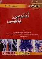 اناتومی بالینی اسنل جلد3 سر و گردن